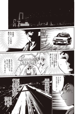 Page 158 of Namaiki! 2010-12