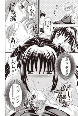 Page 17 of Namaiki! 2010-12