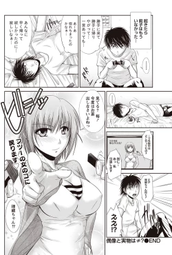 Page 183 of Namaiki! 2010-12