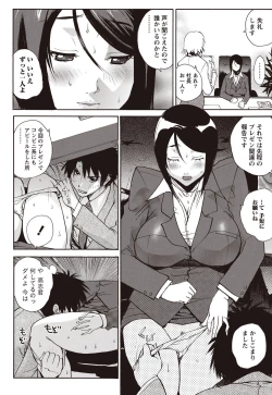 Page 189 of Namaiki! 2010-12