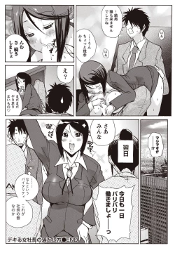 Page 199 of Namaiki! 2010-12