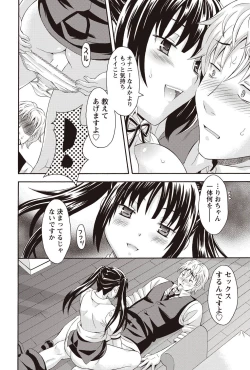 Page 19 of Namaiki! 2010-12