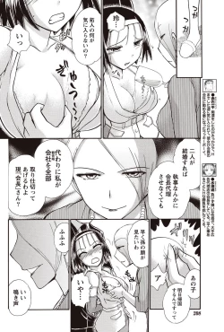 Page 203 of Namaiki! 2010-12