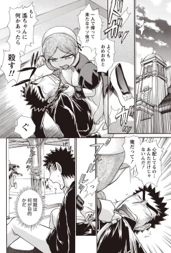 Page 205 of Namaiki! 2010-12