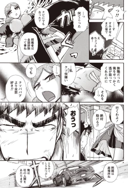 Page 208 of Namaiki! 2010-12