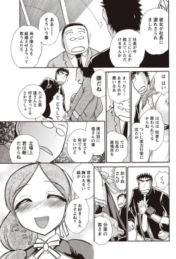 Page 210 of Namaiki! 2010-12