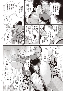 Page 217 of Namaiki! 2010-12