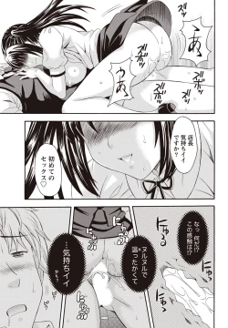 Page 22 of Namaiki! 2010-12