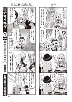 Page 244 of Namaiki! 2010-12