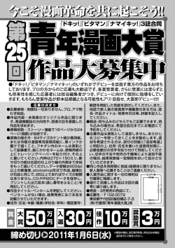 Page 247 of Namaiki! 2010-12