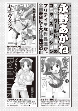 Page 27 of Namaiki! 2010-12