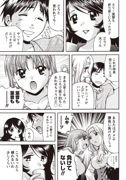 Page 32 of Namaiki! 2010-12