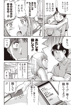 Page 35 of Namaiki! 2010-12