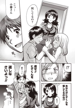 Page 36 of Namaiki! 2010-12