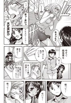 Page 37 of Namaiki! 2010-12