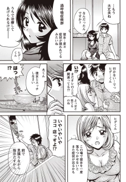 Page 38 of Namaiki! 2010-12