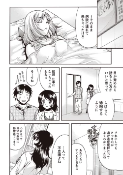 Page 45 of Namaiki! 2010-12