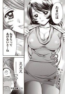 Page 47 of Namaiki! 2010-12