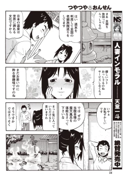 Page 53 of Namaiki! 2010-12