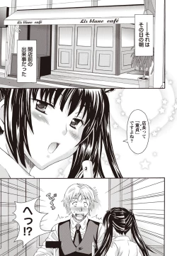 Page 6 of Namaiki! 2010-12