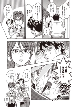 Page 72 of Namaiki! 2010-12