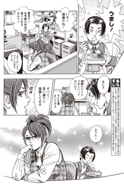Page 73 of Namaiki! 2010-12