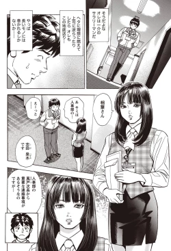 Page 77 of Namaiki! 2010-12