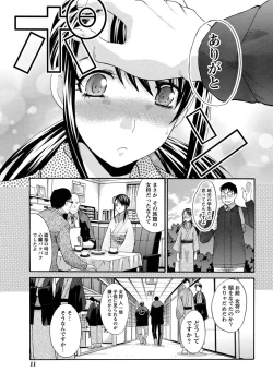 Page 10 of Namaiki! 2011-01