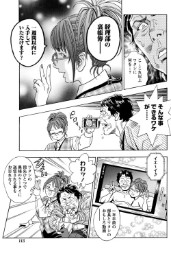 Page 112 of Namaiki! 2011-01