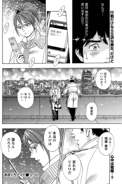 Page 133 of Namaiki! 2011-01