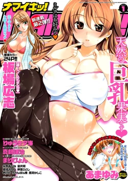 Page 1 of Namaiki! 2011-01