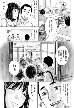 Page 202 of Namaiki! 2011-01
