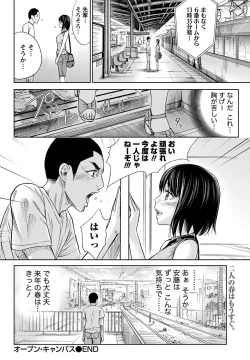 Page 219 of Namaiki! 2011-01