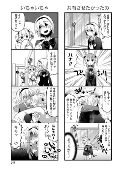 Page 244 of Namaiki! 2011-01