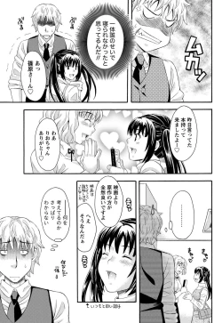 Page 56 of Namaiki! 2011-01