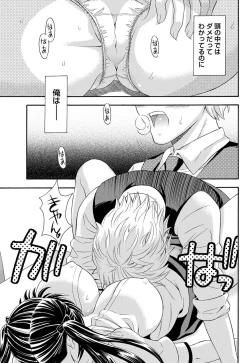 Page 64 of Namaiki! 2011-01