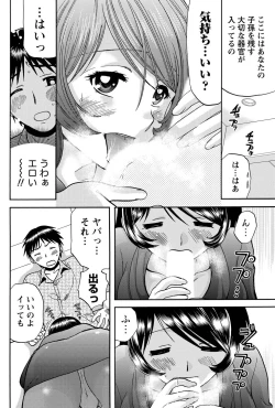 Page 83 of Namaiki! 2011-01