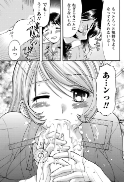 Page 84 of Namaiki! 2011-01