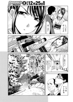 Page 8 of Namaiki! 2011-01