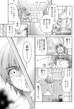 Page 96 of Namaiki! 2011-01