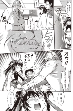 Page 105 of Namaiki! 2011-02