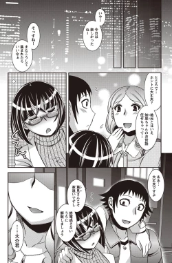 Page 10 of Namaiki! 2011-02
