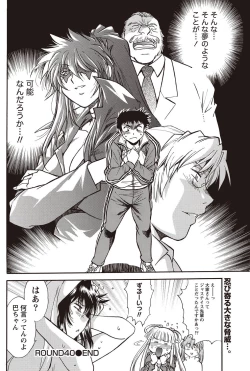 Page 112 of Namaiki! 2011-02