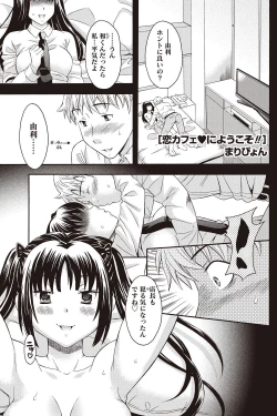 Page 113 of Namaiki! 2011-02
