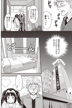 Page 118 of Namaiki! 2011-02
