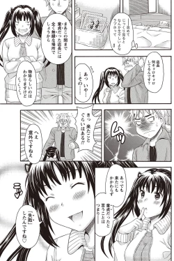 Page 119 of Namaiki! 2011-02