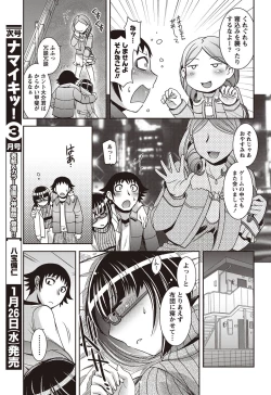 Page 11 of Namaiki! 2011-02