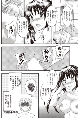 Page 132 of Namaiki! 2011-02