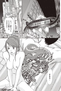 Page 138 of Namaiki! 2011-02