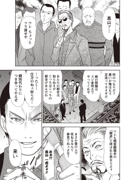 Page 146 of Namaiki! 2011-02